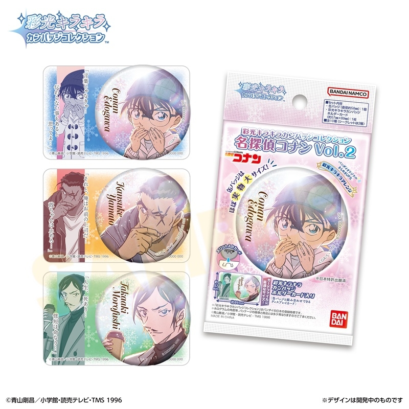 【グッズ-バッチ】名探偵コナン 彩光キラキラカンバッジコレクション Vol.2