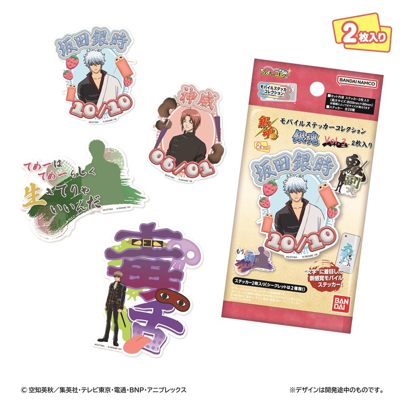 【グッズ-ステッカー】銀魂 モバイルステッカーコレクション Vol.3 2枚入り