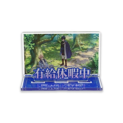 【グッズ-スタンドポップ】TVアニメ『魔法使いの約束』 アクリルメッセージディスプレイ 有給休暇中