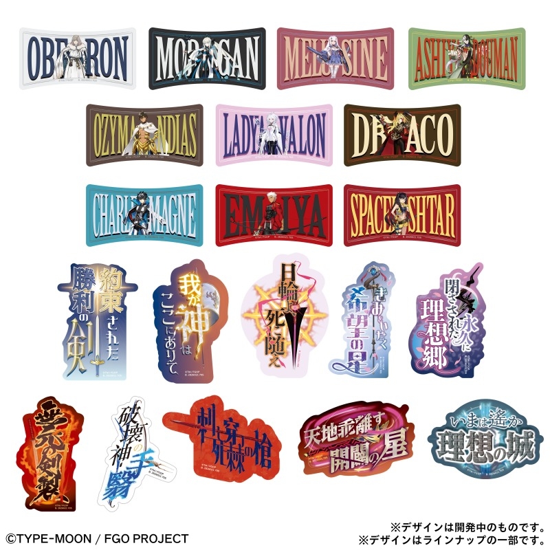 グッズ-ステッカー】Fate/Grand Order モバイルステッカーコレクション