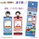 【グッズ-ブックマーカー】刀剣乱舞ONLINE ブックマークコレクション御伴散歩 Vol.1