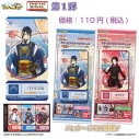 【グッズ-ポスター】刀剣乱舞ONLINE チケットライクコレクション つながる! Vol.1の画像