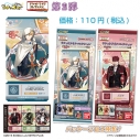 【グッズ-ポスター】刀剣乱舞ONLINE チケットライクコレクション つながる! Vol.2の画像