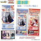 【グッズ-ポスター】刀剣乱舞ONLINE チケットライクコレクション つながる! Vol.3