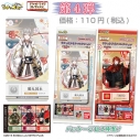 【グッズ-ポスター】刀剣乱舞ONLINE チケットライクコレクション つながる! Vol.4の画像