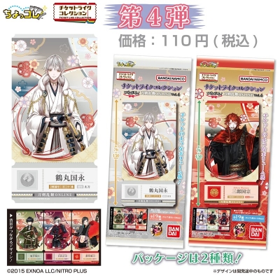 【グッズ-ポスター】刀剣乱舞ONLINE チケットライクコレクション つながる! Vol.4