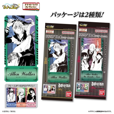 【グッズ-ポスター】D.Gray-man チケットライクコレクション