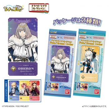 グッズ-ポスター】Fate/Grand Order チケットライクコレクション 