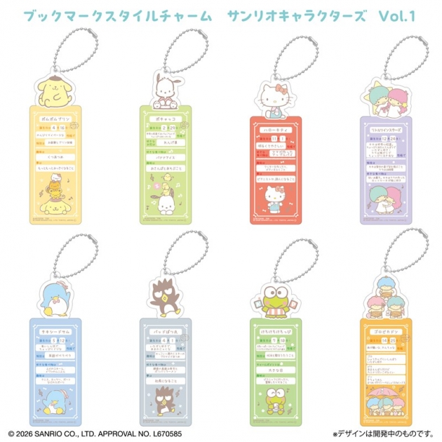 【グッズ-チャーム】サンリオキャラクターズ ブックマークスタイルチャーム Vol.1