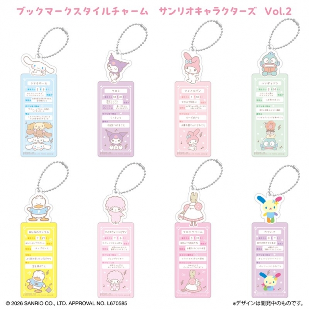 【グッズ-チャーム】サンリオキャラクターズ ブックマークスタイルチャーム Vol.2