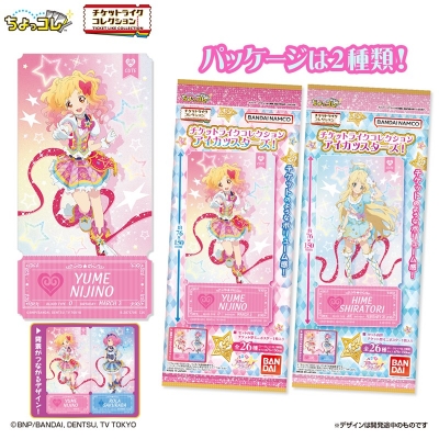 【グッズ-ポスター】アイカツスターズ! チケットライクコレクション