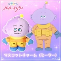 【グッズ-チャーム】魔法の姉妹ルルットリリィ マスコットチャーム ミーターの画像