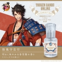 【グッズ-化粧雑貨】刀剣乱舞ONLINE UrMist フェイス&ボディミスト 第二弾 陸奥守吉行の画像