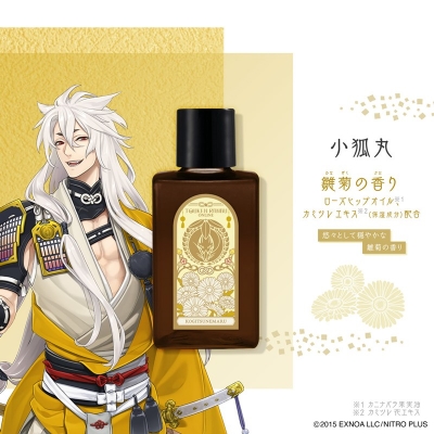 【グッズ-化粧雑貨】刀剣乱舞ONLINE ヘアトリートメントオイル リニューアル第一弾 小狐丸