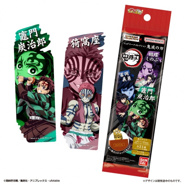 【グッズ-ブックマーカー】鬼滅の刃 ブックマークコレクション | アニメイト