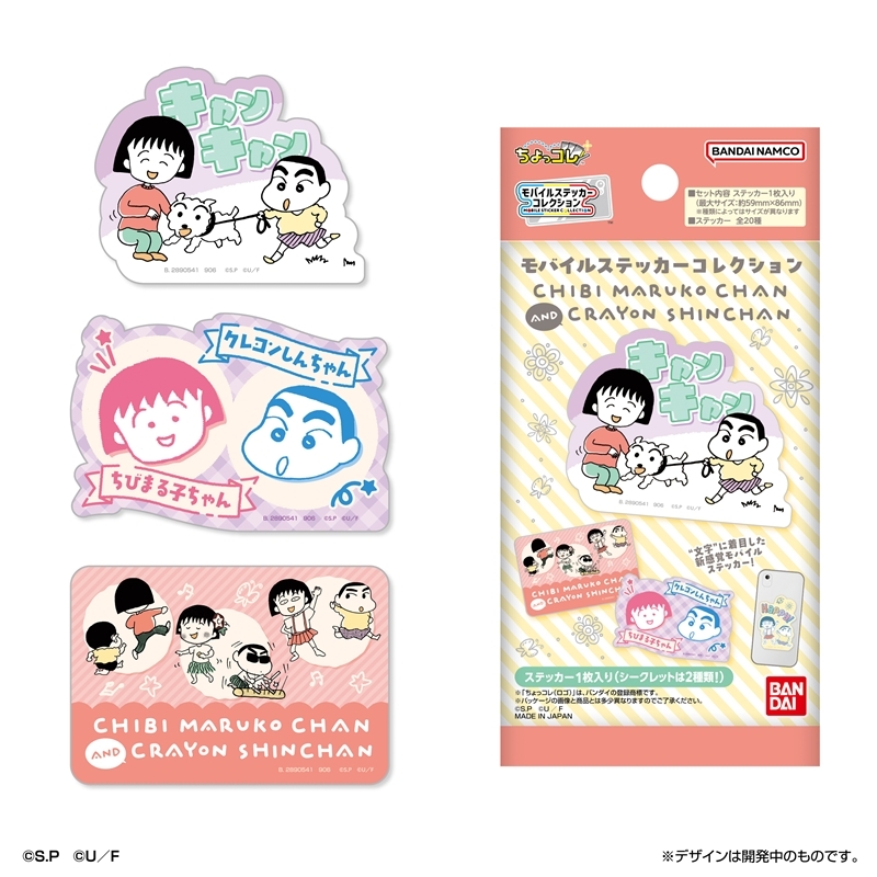 [굿-스티커] 치비 마루코짱 x 크레용 신짱 모바일 스티커 컬렉션