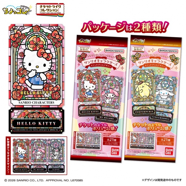 【グッズ-ポスター】サンリオキャラクターズ チケットライクコレクション ステンドグラスデザイン
