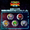 【グッズ-バッチ】『新劇場版☆ケロロ軍曹 復活して速攻地球滅亡の危機であります!』 劇場版公開記念ホロ缶バッジセットの画像