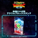 【グッズ-置きもの】『新劇場版☆ケロロ軍曹 復活して速攻地球滅亡の危機であります!』 アクリルブロックスタンドの画像