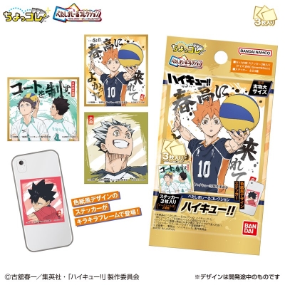 【グッズ-ステッカー】ハイキュー!! ぺたしきしーるコレクション 3枚入り