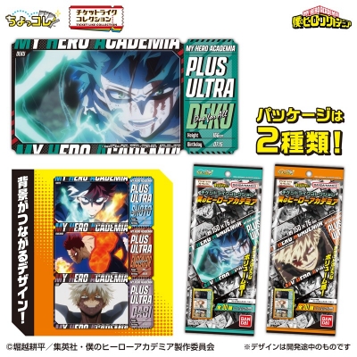 【グッズ-ポスター】僕のヒーローアカデミア チケットライクコレクション