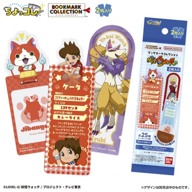 【グッズ-ブックマーカー】妖怪ウォッチ♪ ブックマークコレクション 2枚入り | アニメイト