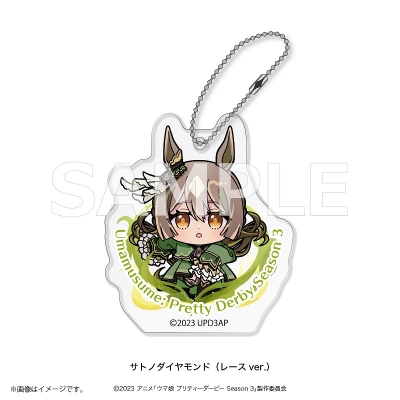 【グッズ-キーホルダー】ウマ娘 プリティーダービー Season 3 あにぽぷ アクリルブロックキーホルダー サトノダイヤモンド(レースver.)