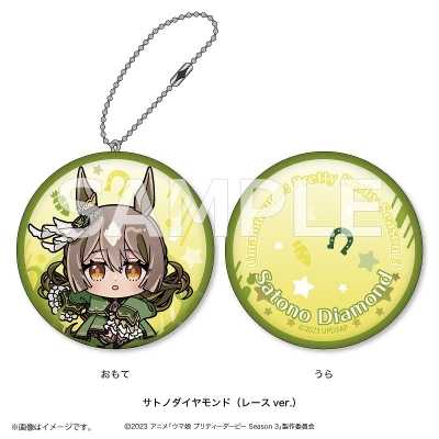 【グッズ-キーホルダー】ウマ娘 プリティーダービー Season 3 あにぽぷ ダイカットクッションキーホルダー サトノダイヤモンド(レースver.)