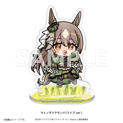 【グッズ-スタンドポップ】ウマ娘 プリティーダービー Season 3 あにぽぷ アクリルスタンド サトノダイヤモンド(ライブver.)