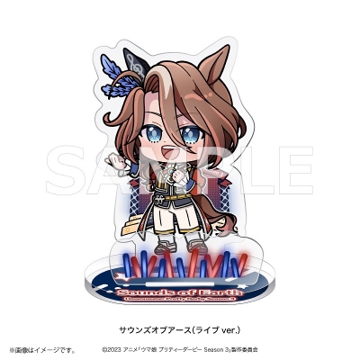 【グッズ-スタンドポップ】ウマ娘 プリティーダービー Season 3 あにぽぷ アクリルスタンド サウンズオブアース(ライブver.)