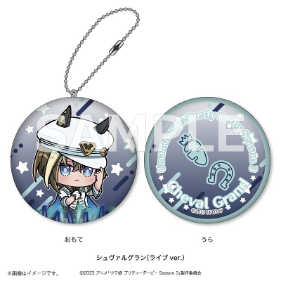 【グッズ-キーホルダー】ウマ娘 プリティーダービー Season 3 あにぽぷ ダイカットクッションキーホルダー シュヴァルグラン(ライブver.)