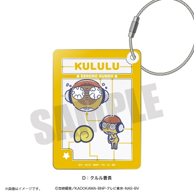 【グッズ-キーホルダー】アニメ『ケロロ軍曹』 れとぽぷ プラモデル風アクリルキーホルダー(全15種)D クルル曹長