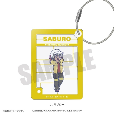 【グッズ-キーホルダー】アニメ『ケロロ軍曹』 れとぽぷ プラモデル風アクリルキーホルダー(全15種)J サブロー