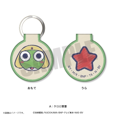 【グッズ-キーホルダー】アニメ『ケロロ軍曹』 れとぽぷ 刺繍キーホルダー(全6種)A ケロロ軍曹