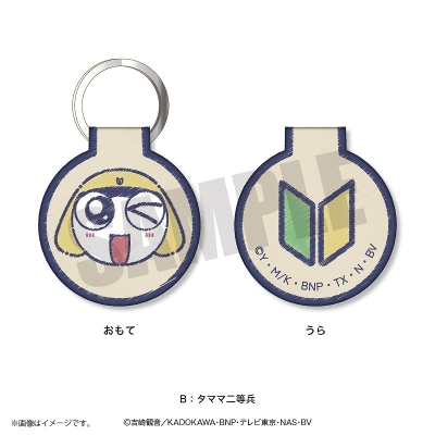【グッズ-キーホルダー】アニメ『ケロロ軍曹』 れとぽぷ 刺繍キーホルダー(全6種)B タママ二等兵
