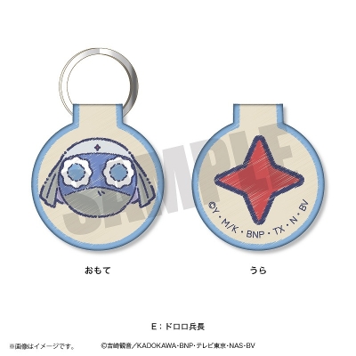 【グッズ-キーホルダー】アニメ『ケロロ軍曹』 れとぽぷ 刺繍キーホルダー(全6種)E ドロロ兵長