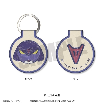 【グッズ-キーホルダー】アニメ『ケロロ軍曹』 れとぽぷ 刺繍キーホルダー(全6種)F ガルル中尉