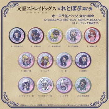 グッズ-バッチ】TVアニメ『文豪ストレイドッグス』 れとぽぷ 第2弾 文豪ストレイドッグス 劇場グッズ TOHOシネマズ限定 缶バッジ 文スト レア