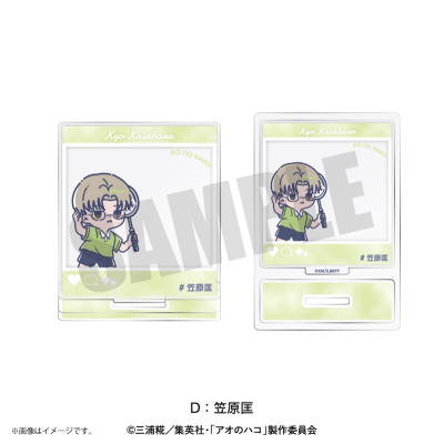 【グッズ-スタンドポップ】TVアニメ『アオのハコ』 れとぽぷ SNS投稿風アクリルスタンド(全8種)D 笠原匡
