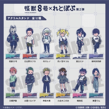 グッズ-スタンドポップ】アニメ『怪獣8号』 れとぽぷ 第2弾 アクリル 