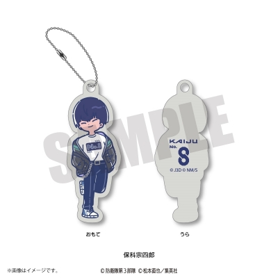 【グッズ-キーホルダー】アニメ『怪獣8号』 れとぽぷ 第2弾 ラバーキーホルダー(全12種) 保科宗四郎