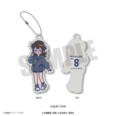 【グッズ-キーホルダー】アニメ『怪獣8号』 れとぽぷ 第2弾 ラバーキーホルダー(全12種) 小此木このみ