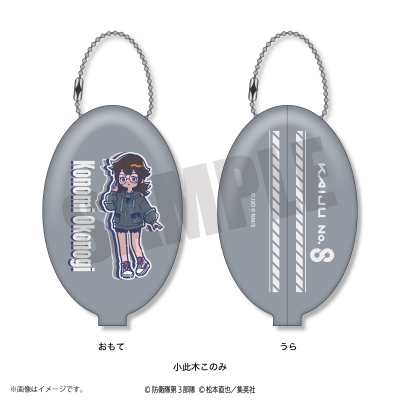 【グッズ-コインケース】アニメ『怪獣8号』 れとぽぷ 第2弾 ラバーコインケース(全12種) 小此木このみ