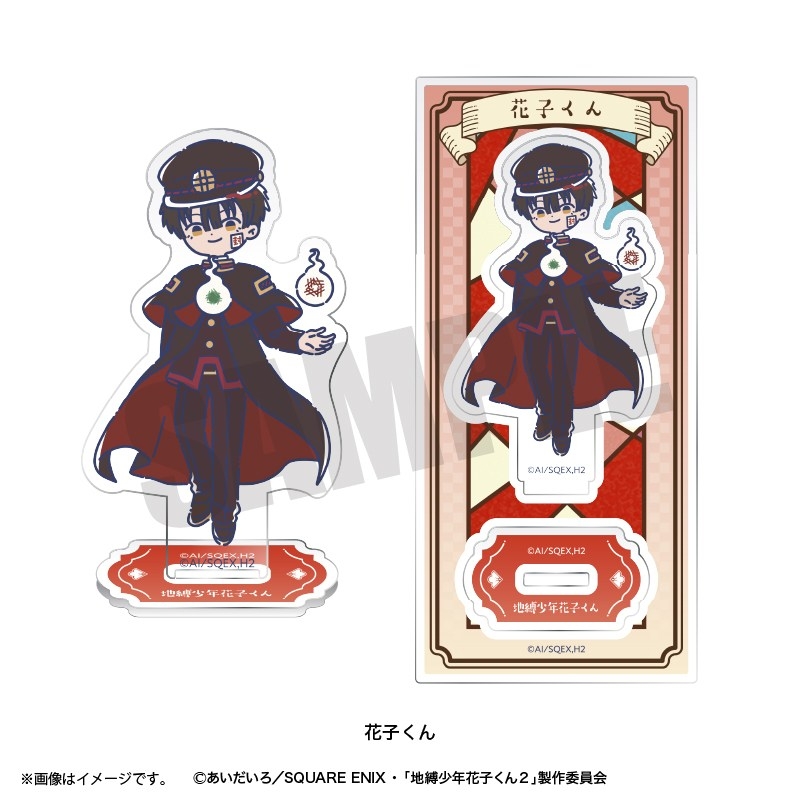 【グッズ-スタンドポップ】TVアニメ『地縛少年花子くん2』 れとぽぷ アクリルスタンド(全9種) 花子くん