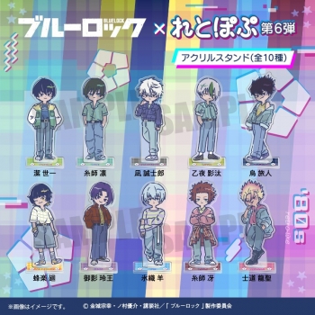 グッズ-スタンドポップ】TVアニメ「ブルーロック」 れとぽぷ 第6弾 