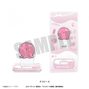 グッズ-スタンドポップ】アニメ「タコピーの原罪」 れとぽぷ アクリル 新品 タコピーの原罪 アクリルスタンド アクスタ 全８種