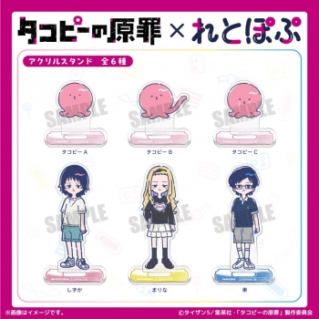 グッズ-スタンドポップ】アニメ「タコピーの原罪」 れとぽぷ アクリル 