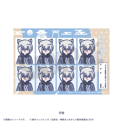 【グッズ-ステッカー】TVアニメ『神様はじめました』 れとぽぷ 証明写真風ステッカー(全8種)巴衛