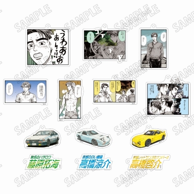 【グッズ-キーホルダー】『頭文字D』 アクリルキーホルダーコレクション