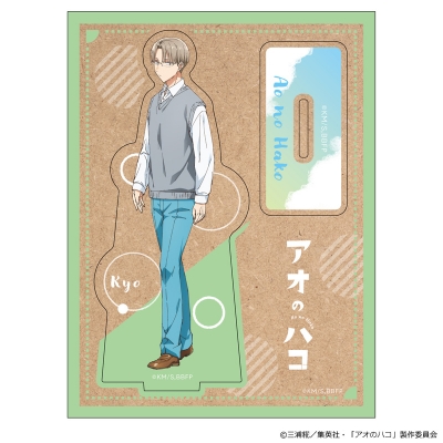 【グッズ-スタンドポップ】アオのハコ 木製キャラスタンド 笠原匡